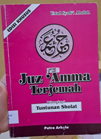 Image of Juz amma terjemah dilengkapi tuntunan sholat