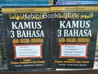 Image of Kamus 3 Bahasa Arab-Inggris-Indonesia