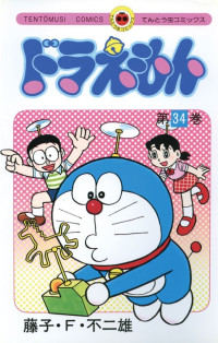 Image of DORAEMON VO 34