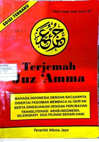 Image of Terjema Juz 'Amma